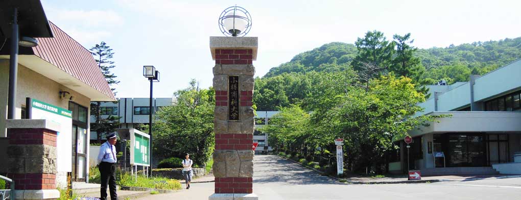 大学